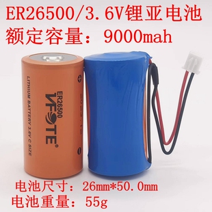 VFOTE 3.6V锂电池流量计器仪表天燃气表煤气表SL 770 ER26500