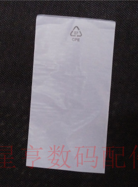 适合手机通用专用装机袋机头袋出厂新机袋乳白色磨砂平板机头袋