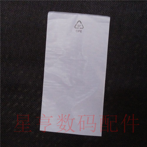 适合手机通用专用装机袋机头袋出厂新机袋乳白色磨砂平板机头袋