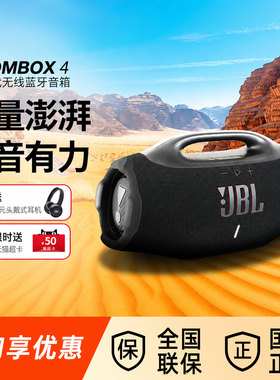 JBL战神4代无线防水蓝牙音响