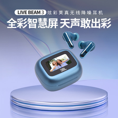 JBLLIVEBEAM3降噪蓝牙耳机