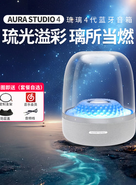 哈曼卡顿琉璃4代桌面蓝牙音响