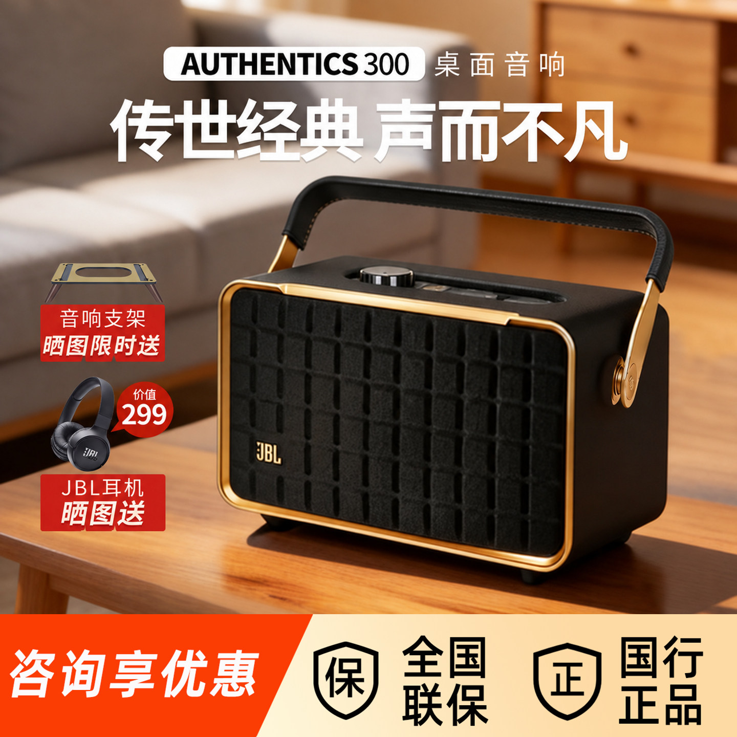 JBL AUTHENTICS 300音乐世家蓝牙音箱家用Wifi