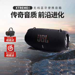 XTREME4音乐战鼓4代无线蓝牙音响便携肩带户外防水低音炮音箱 JBL