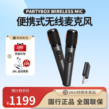 JBL PARTYBOX Wireless无线双麦克风家用KTV歌唱派对专业话筒1拖2