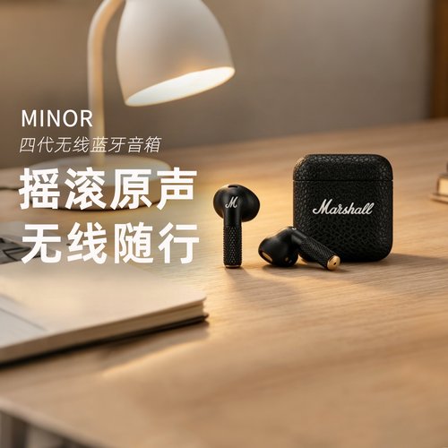 MARSHALL MINOR IV半入耳式无线蓝牙耳机长续航高音质运动跑步