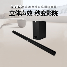 JBL STV j200回音壁音响电视蓝牙音箱家用客厅立体声环绕家庭影院