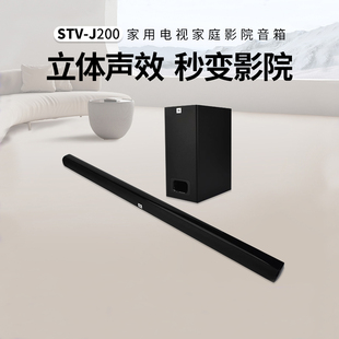 JBL j200回音壁音响电视蓝牙音箱家用客厅立体声环绕家庭影院 STV