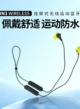 JBL RUN BT3挂脖式无线运动蓝牙耳机颈挂式跑步耳机音乐入耳式