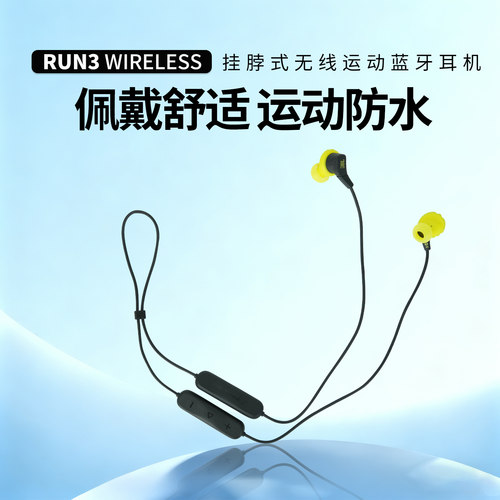 JBL RUN BT3挂脖式无线运动蓝牙耳机颈挂式跑步耳机音乐入耳式