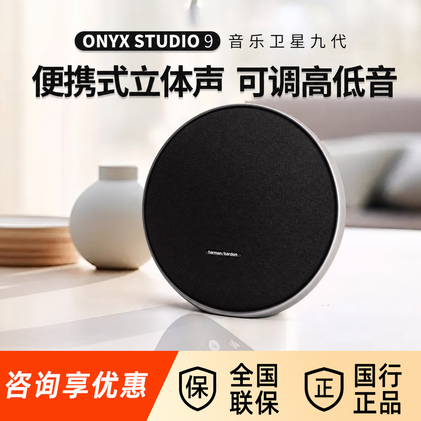哈曼卡顿卫星9代星环家用音乐音响户外便携重低音无线蓝牙音箱