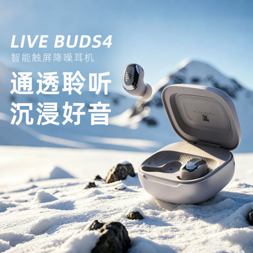JBL LIVE BUDS4炫彩豆4代自适应降噪智能触屏入耳式无线蓝牙耳机