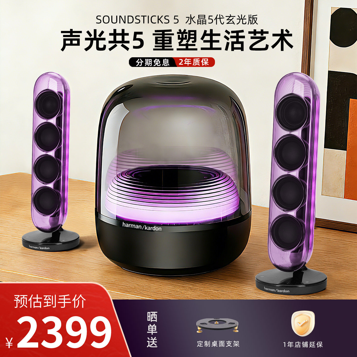 哈曼卡顿水晶5代无线蓝牙音箱 桌面2.1电脑电视礼物音响低音炮,影音电器,无线/蓝牙音箱,淘宝优惠券,粉丝福利购,淘宝优惠卷