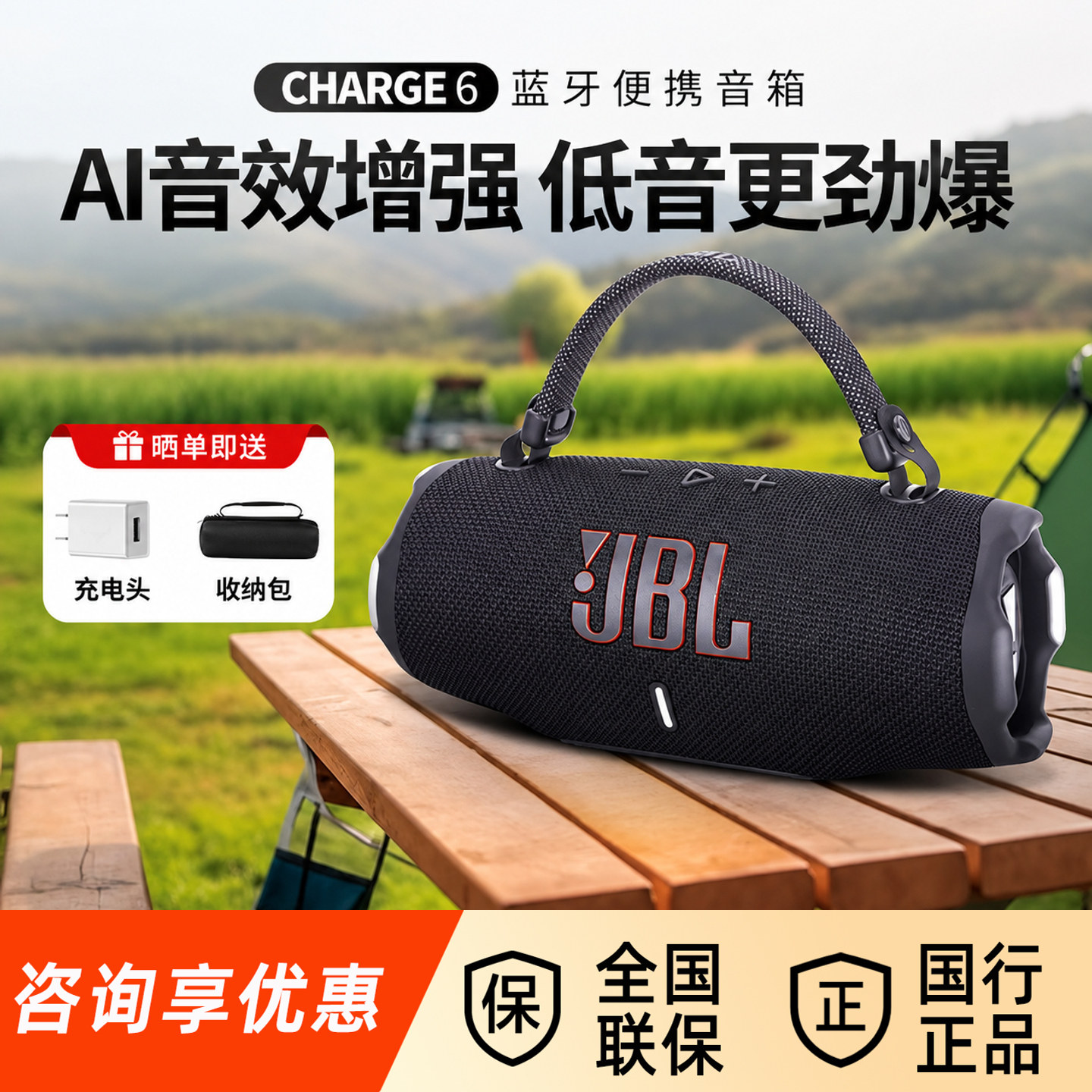 JBL CHARGE6冲击波6代无线蓝牙音箱便携式户外防水低音炮