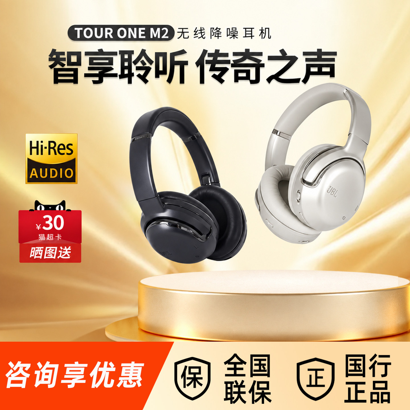 JBL TOUR ONE M2头戴式降噪无线蓝牙耳机2023新款