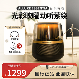 哈曼卡顿Allure Essentia音乐曜石家用桌面立体声蓝牙音箱音响