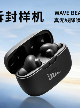 [拆封样机]JBL WAVE BEAM2入耳式主动降噪蓝牙耳机无线运动男女款