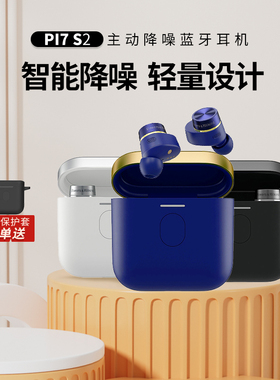 宝华韦健PI7 S2二代真无线蓝牙智能主动降噪HIFI入耳式耳机