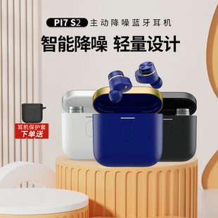 宝华韦健PI7 耳机 S2二代真无线蓝牙智能主动降噪HIFI入耳式