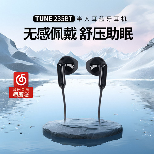 JBL TUNE235BT半入耳式无线蓝牙耳机挂脖式户外运动跑步长续航