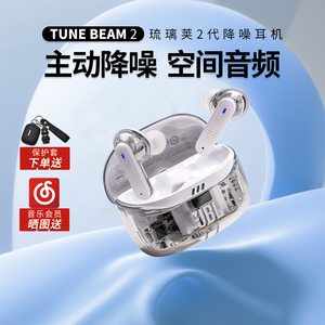 JBL TUNE BEAM2琉璃荚入耳式真无线降噪蓝牙耳机运动跑步防水耳麦