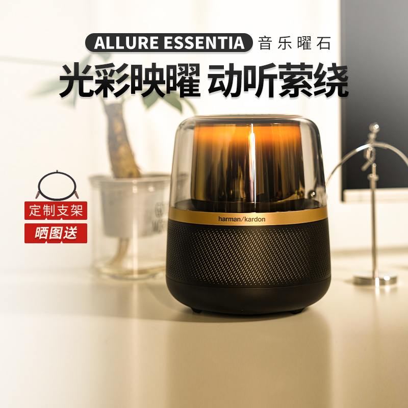 哈曼卡顿Allure Essentia音乐曜石家用桌面立体声蓝牙音箱音响