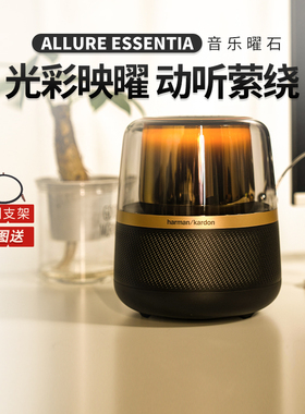 哈曼卡顿Allure Essentia音乐曜石家用桌面立体声蓝牙音箱音响