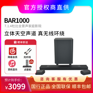 JBL 800回音壁音箱家用影院音响电视杜比全景声环绕1300X BAR1000