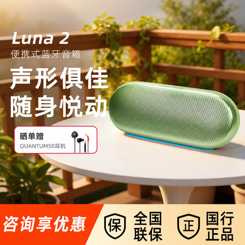 哈曼卡顿Luna2便携式蓝牙音箱大音量家用户外防水无线蓝牙音箱