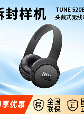 [拆封样机]JBL TUNE520BT头戴式无线降噪蓝牙耳机长续航重低音