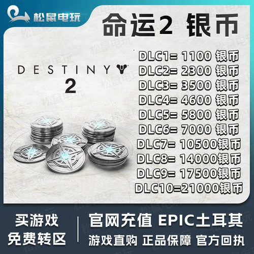 Destiny 2 Silver Coin Recharge Epic Store Store Games Games DLC для активации осени Light Light DNF