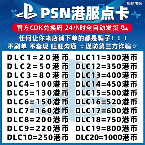 PSN Port Point Card 80 150 200 300 400 750HK PS5 Предварительная карта PS4 Код PS4 Код