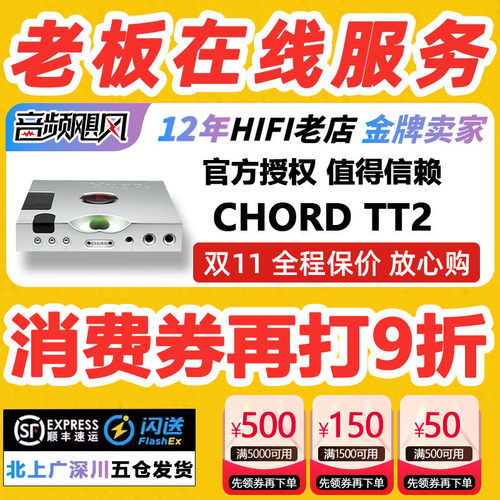 一体机国行现货CHORDHugoTT2