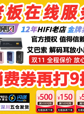 ibasso艾巴索 DC04ultra 07解码耳放线手机HIFI小尾巴Elite玛奇朵