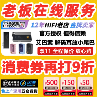 耳放线手机HIFI小尾巴Elite玛奇朵 07解码 ibasso艾巴索 DC04ultra