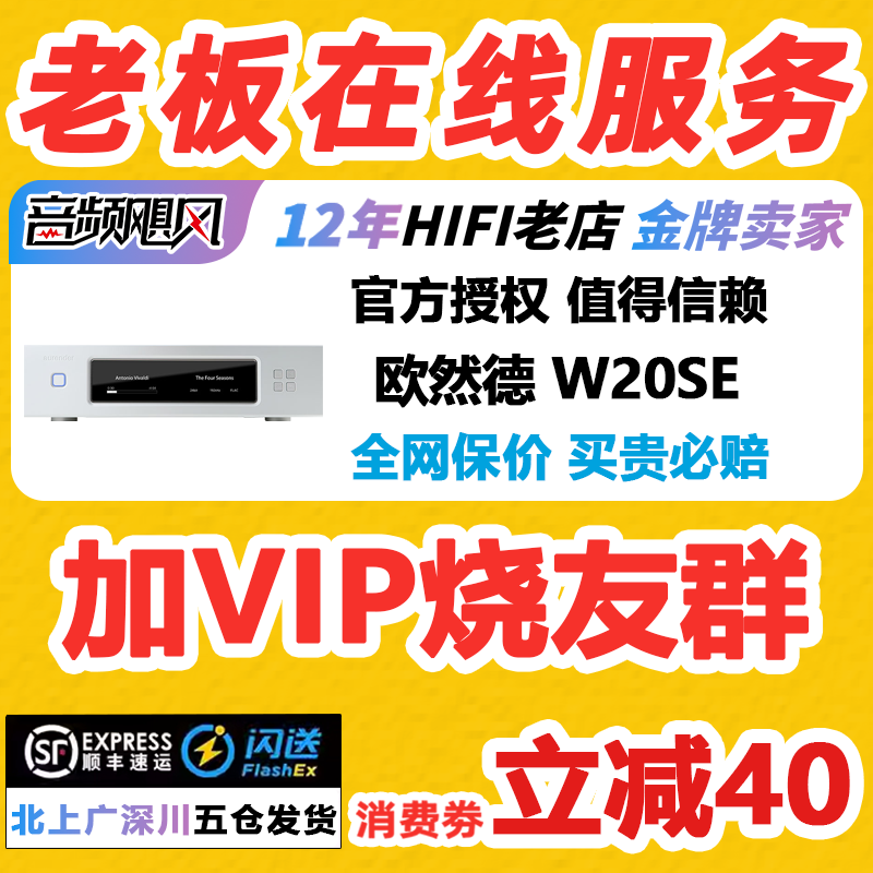 Aurender/欧然德 W20SE音乐服务器纯数字转盘 数播 硬盘播放器nas