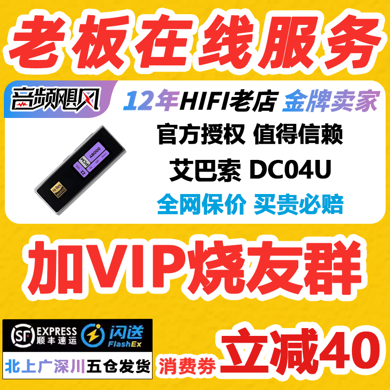 iBasso艾巴索dc04u手机小尾巴解码耳放ultra便携dc04小耳放pro