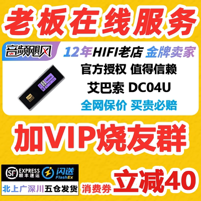 iBasso艾巴索dc04u手机小尾巴解码耳放ultra便携dc04小耳放pro