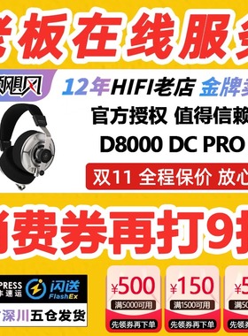 日本final D8000 DC PRO平板振膜头戴式耳机D6000 D7000