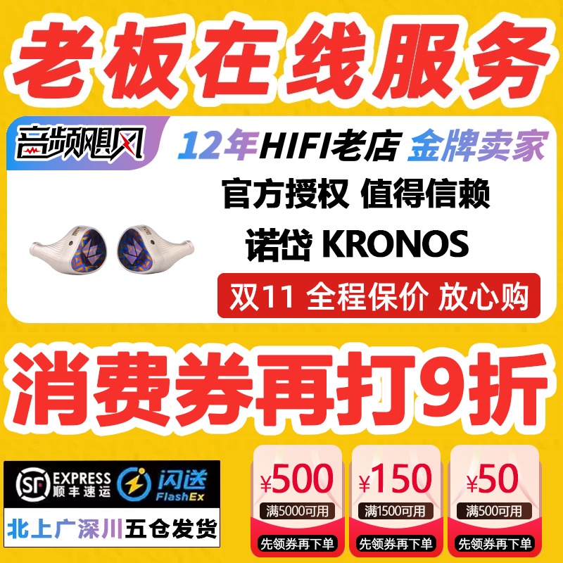 美国NOBLE 诺岱 KRONOS小编年史旗舰级入耳式有线发烧hifi耳机