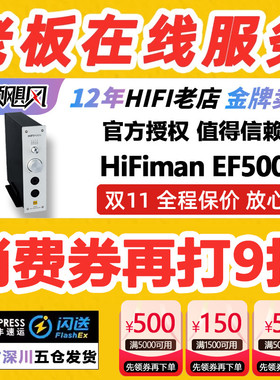 Hifiman/海菲曼 EF500 解码耳放一体机桌面台式R2R DAC全平衡