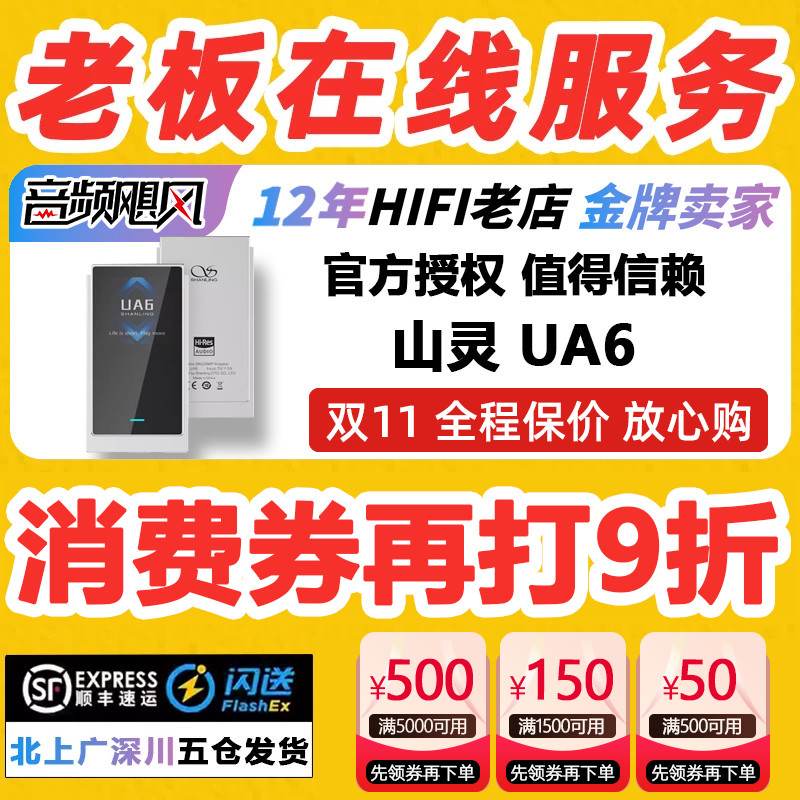 解码发烧级hifi四核耳放一体机