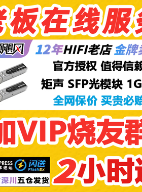 矩声 Matrix SFP光模块 1Gbps双LC单模双纤传输10km 即插即用