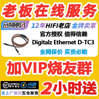 AUDIO GROUP丹麦 神符奇技/ANSUZ DTC3Gold Signature网线Supreme