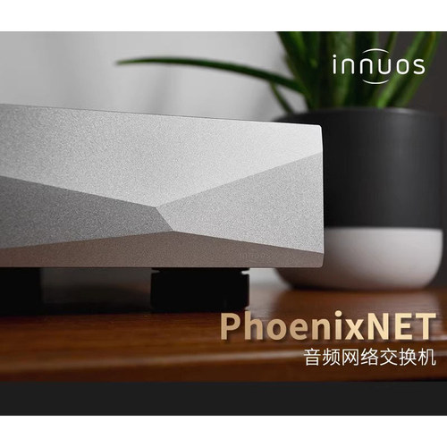 英国Innuos音若思 PhoenixNET音频网络交换机线性电源OCXO时钟