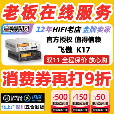 FiiO/飞傲 K17解码耳放hifi发烧4.4平衡电脑笔记本桌面台式解码器