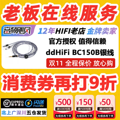 ddHiFi BC150B MV森海HD490PRO 4.4/XLR平衡耳机nyx升级线HIFIMAN