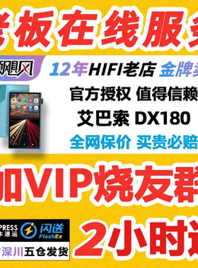 iBasso艾巴索DX180 便携HiFi发烧蓝牙安卓播放器手机声卡解码耳放