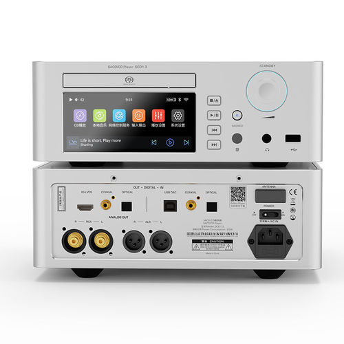 山灵 SCD1.3/MCD1.3台式CD机SACD播放机器MQA数播转盘HIFI蓝牙5.0