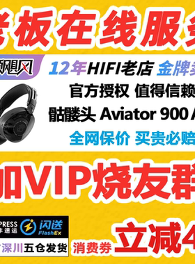 Skullcandy/骷髅头Aviator 900 ANC复古飞行员头戴式无线蓝牙耳机